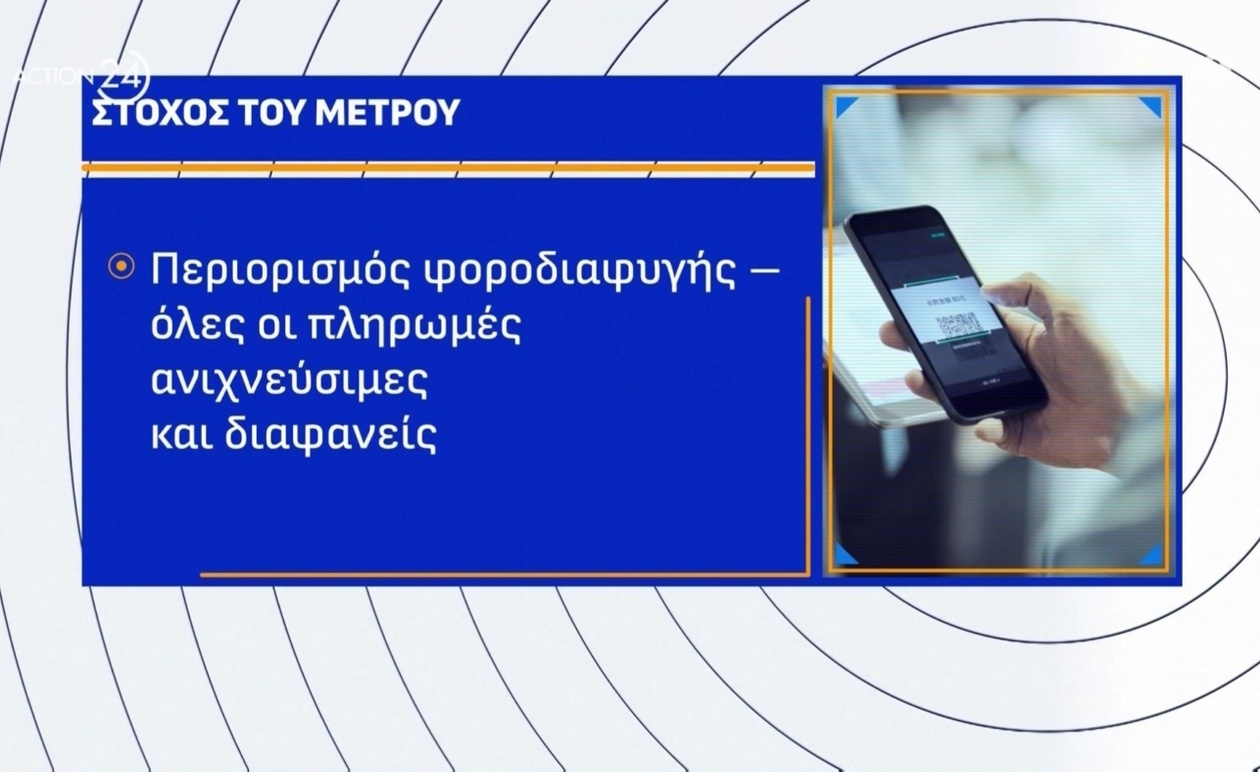 Από την 1η Νοεμβρίου: Καθολική Υποδοχή IRIS στις Επιχειρήσεις