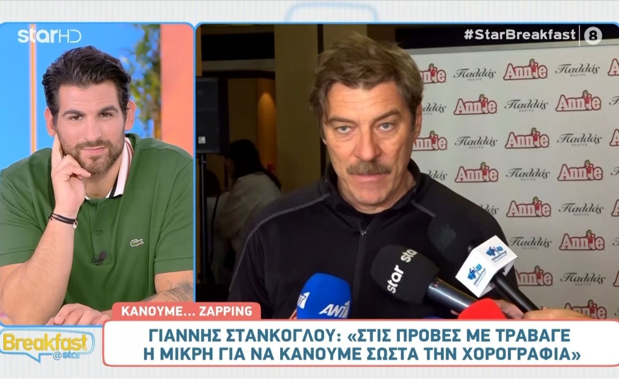 Γιάννης Στάνκογλου και Δανάη Παππά: Η συζήτηση για το μιούζικαλ Άννυ στο Breakfast@Star