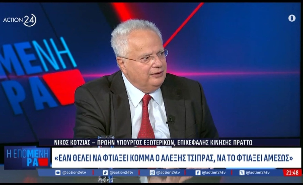 Ο Νίκος Κοτζιάς ζητά από τον Τσίπρα να ιδρύσει κόμμα και δηλώνει ανοικτός σε συνεργασία