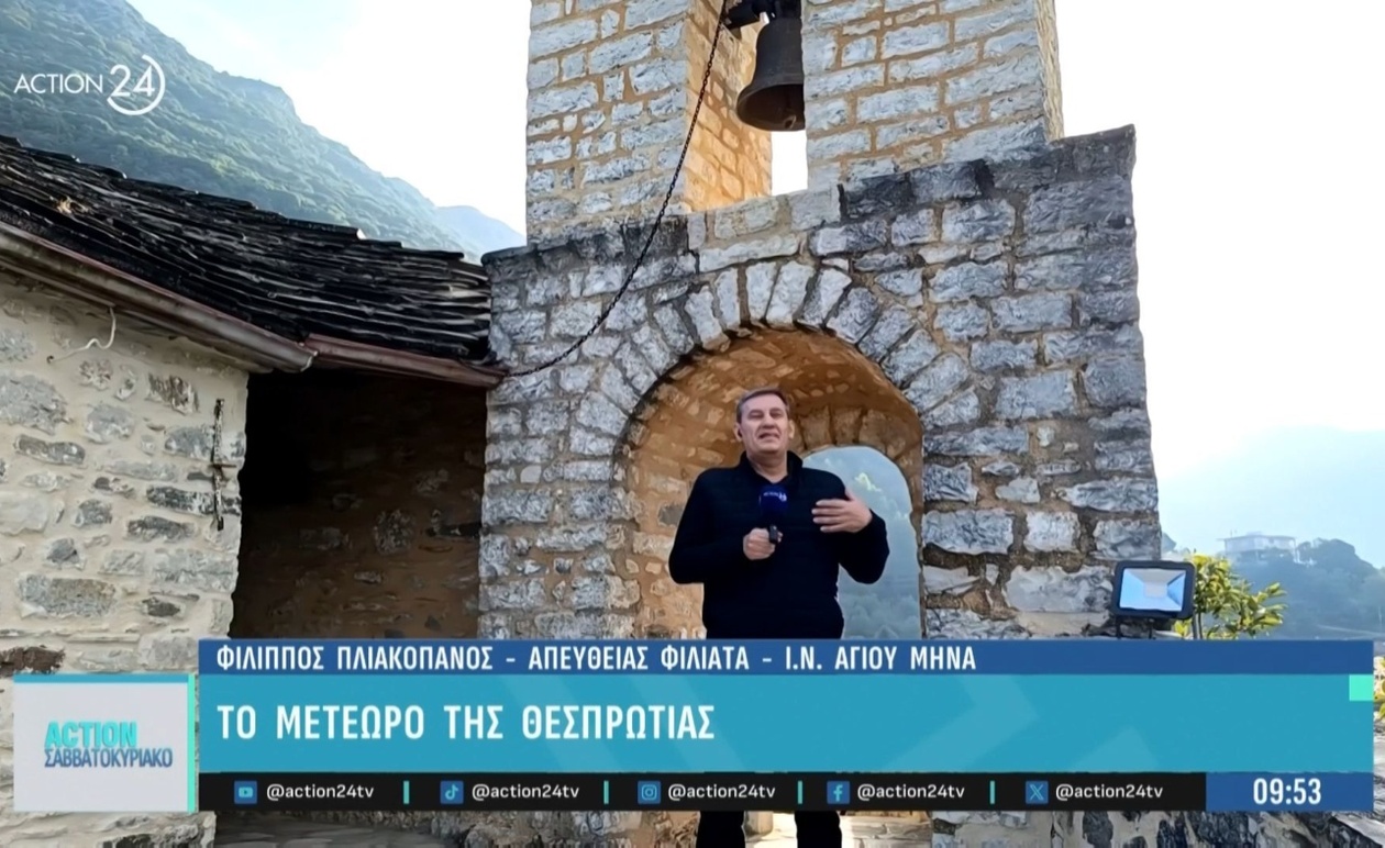 Το Κόκκινο Λιθάρι: Ένα Φυσικό Θαύμα στη Θεσπρωτία