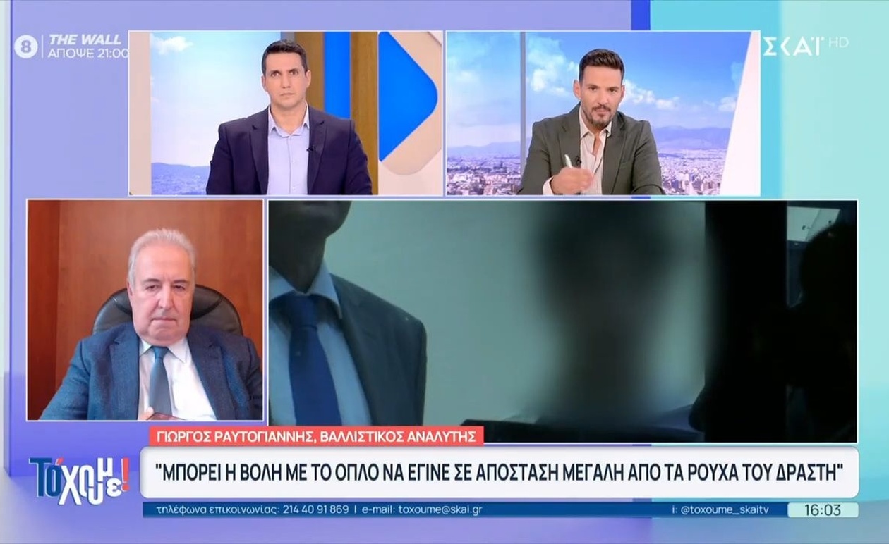 Η απουσία πυρίτιδας στα ρούχα του Ελληνοβρετανού αλλάζει τα δεδομένα στην υπόθεση της Φοινικούντας