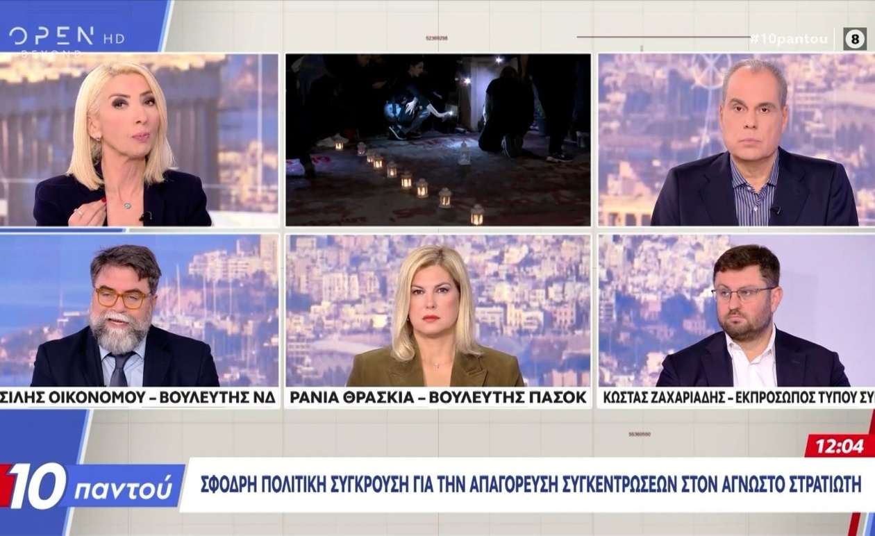 Η πολιτική διαμάχη για τις συγκεντρώσεις στον Άγνωστο Στρατιώτη κορυφώνεται στη Βουλή