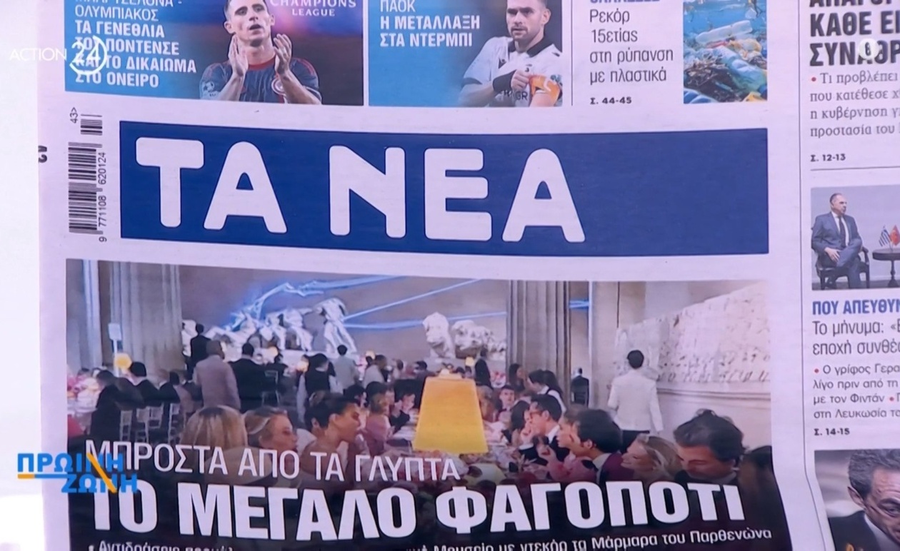 Η εικόνα της επικαιρότητας στα πρωτοσέλιδα της 21ης Οκτωβρίου