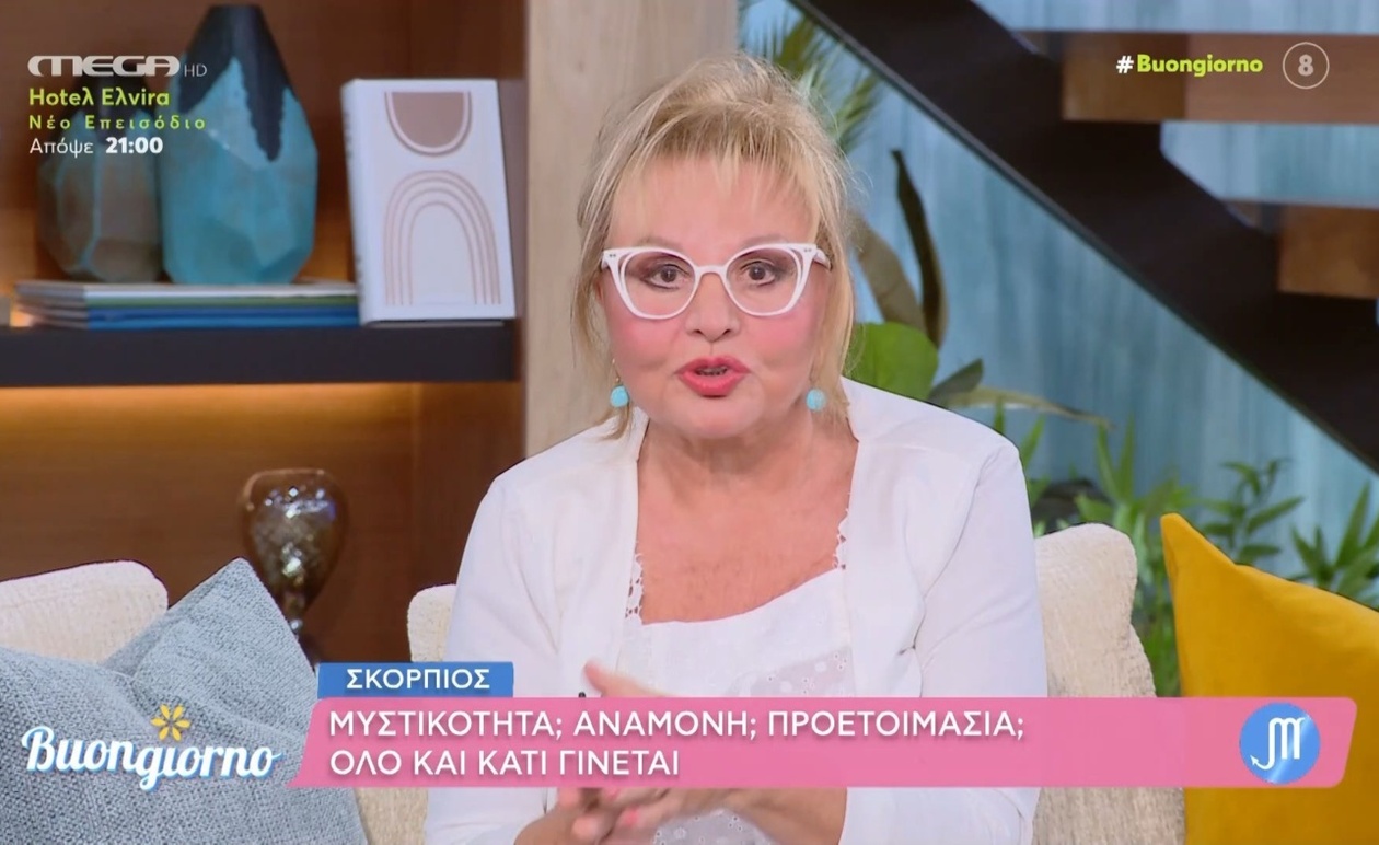 Η Βίκυ Παγιατάκη με τις αστρολογικές προβλέψεις της ημέρας στο Buongiorno