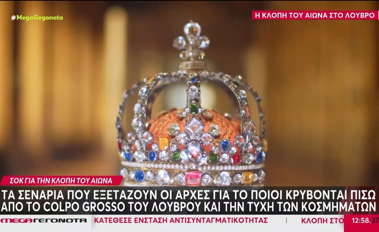 Οι Γαλλικές Αρχές Εξετάζουν Τα Σενάρια Πίσω Από την Κλοπή στο Λούβρο