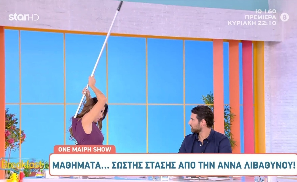 Η παρέμβαση της Ελένης Χατζίδου για τη σωστή στάση σώματος