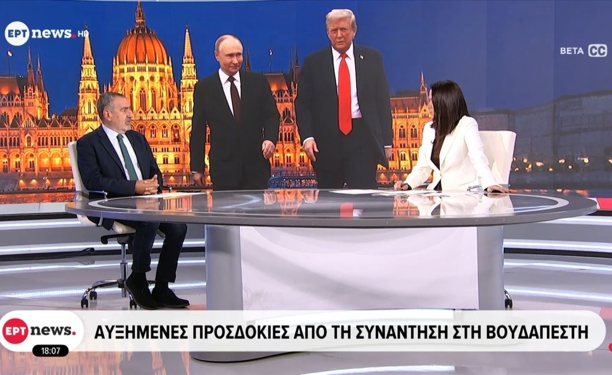 Οι Προσδοκίες από τη Συνάντηση Τραμπ και Πούτιν στη Βουδαπέστη για την Ειρήνη