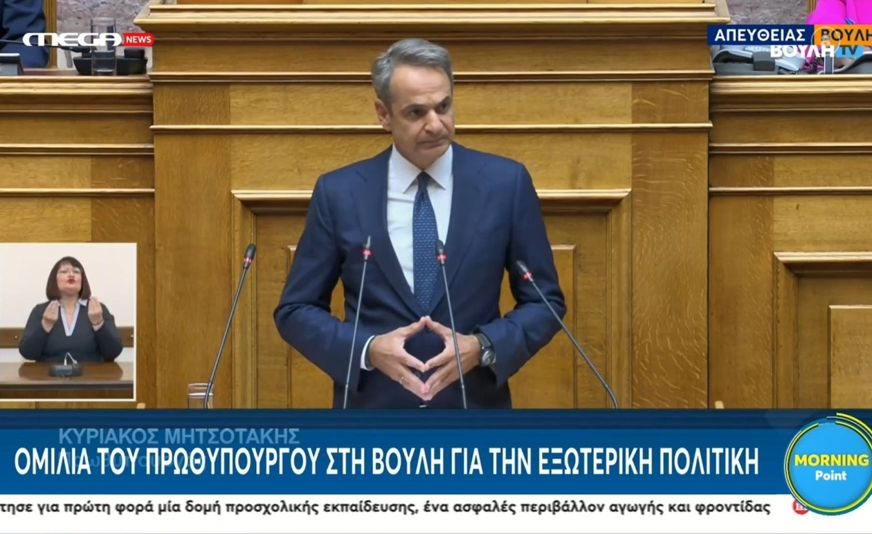 Η ομιλία του Κ. Μητσοτάκη στη Βουλή για την εξωτερική πολιτική