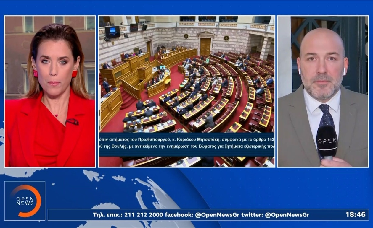 Η έντονη αντιπαράθεση στη Βουλή για την εξωτερική πολιτική και κρίσιμα θέματα