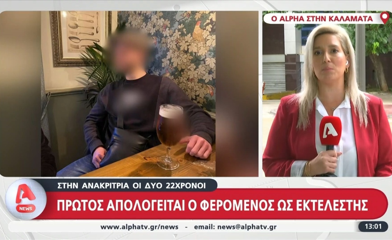 Η απολογία των δύο 22χρονων ενώπιον της ανακρίτριας αρχίζει