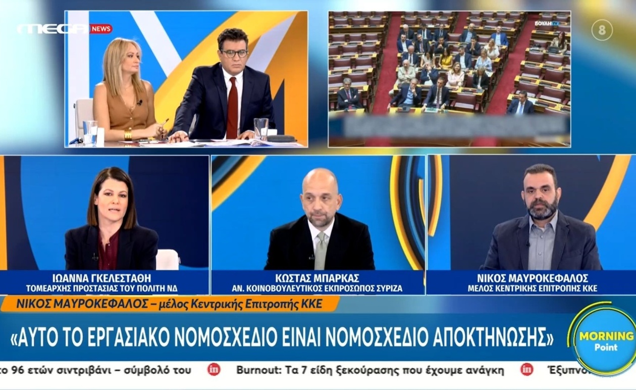 Ο έντονος διάλογος για το νέο εργασιακό νομοσχέδιο στο Morning Point