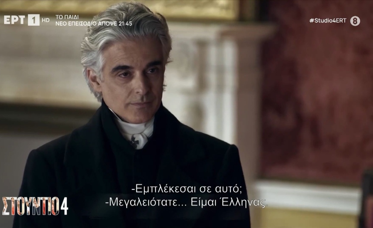 Το τρέιλερ της ταινίας Καποδίστριας από τον Γιάννη Σμαραγδή