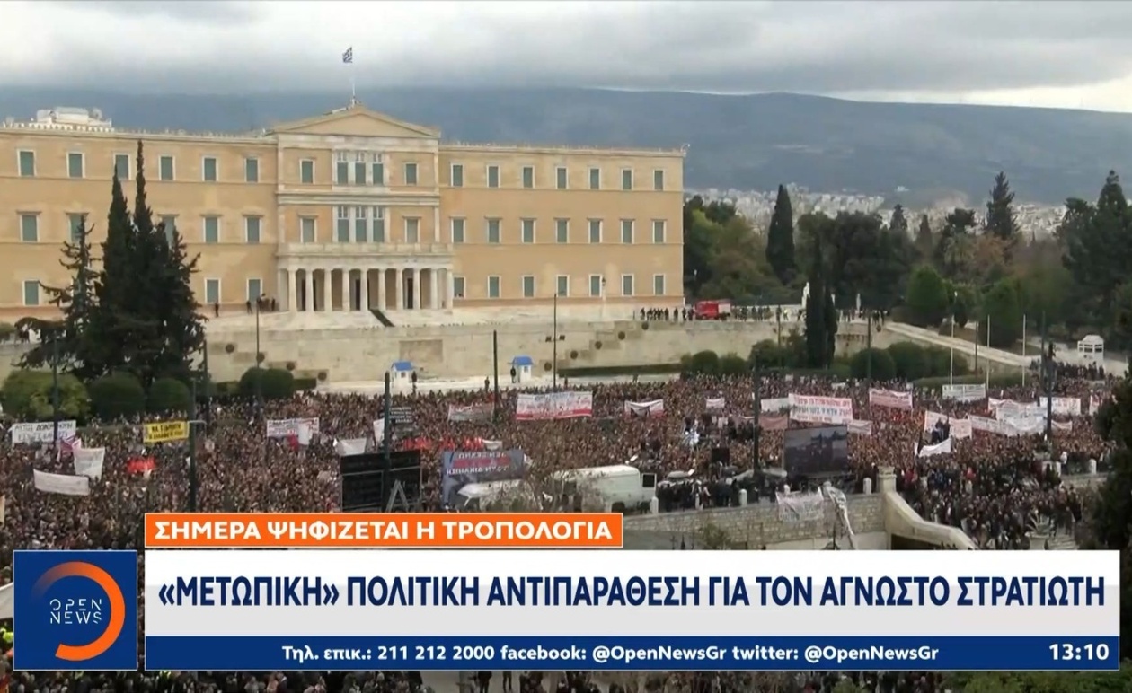 Σφοδρή Πολιτική Διαμάχη για την Τροπολογία του Μνημείου του Άγνωστου Στρατιώτη