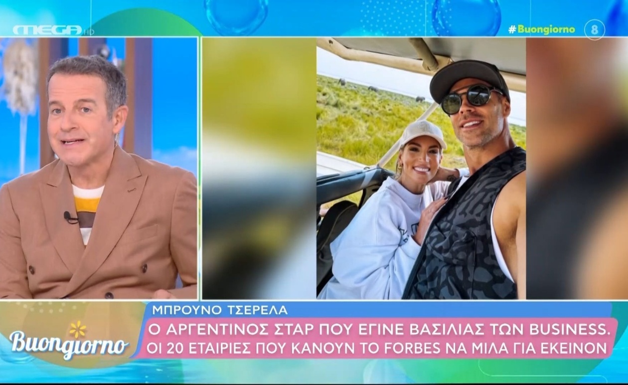 Ο Μπρούνο Τσερέλα ο Αργεντίνος σταρ που μεταμορφώνει το επιχειρηματικό τοπίο