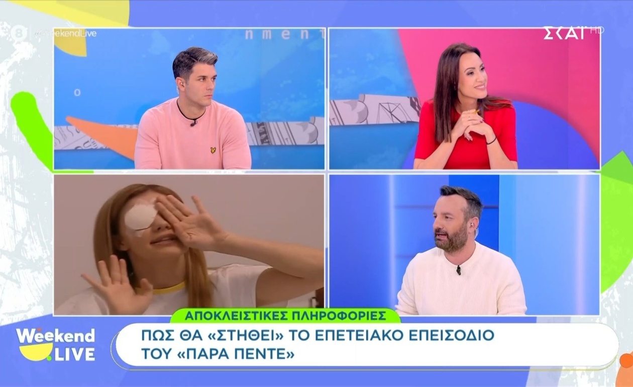 Το επετειακό «Παρά Πέντε» ετοιμάζεται για τα είκοσι χρόνια του