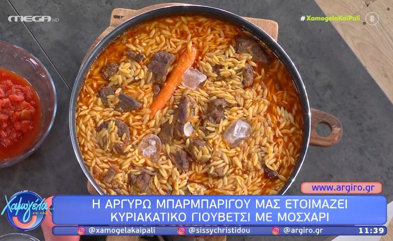 Το κυριακάτικο γιουβέτσι με μοσχάρι της Αργυρώς Μπαρμπαρίγου