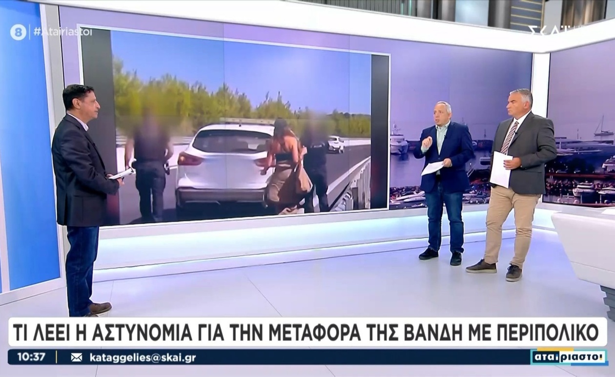 Η Φράση που Σφράγισε τη Συζήτηση: Όταν το Περιπολικό Δεν Είναι Ταξί