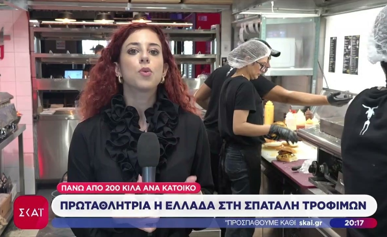 Η Ελλάδα πρωταθλήτρια στη σπατάλη τροφίμων με πάνω από 200 κιλά ανά κάτοικο