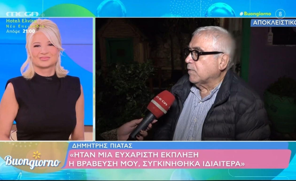 Ο Δημήτρης Πιατάς τιμάται για πρώτη φορά μετά από πενήντα χρόνια καριέρας