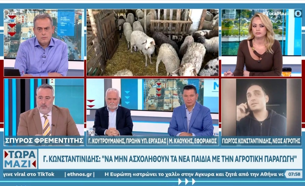 Ο νέος αγρότης που άφησε την Αθήνα και αντιμετωπίζει οικονομικές δυσκολίες λόγω ευλογιάς