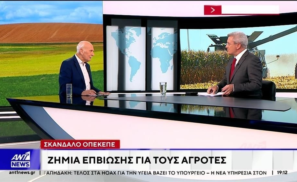 Ο σχολιασμός του Γιώργου Παπαδάκη για το σκάνδαλο του ΟΠΕΚΕΠΕ και οι επιπτώσεις στους αγρότες