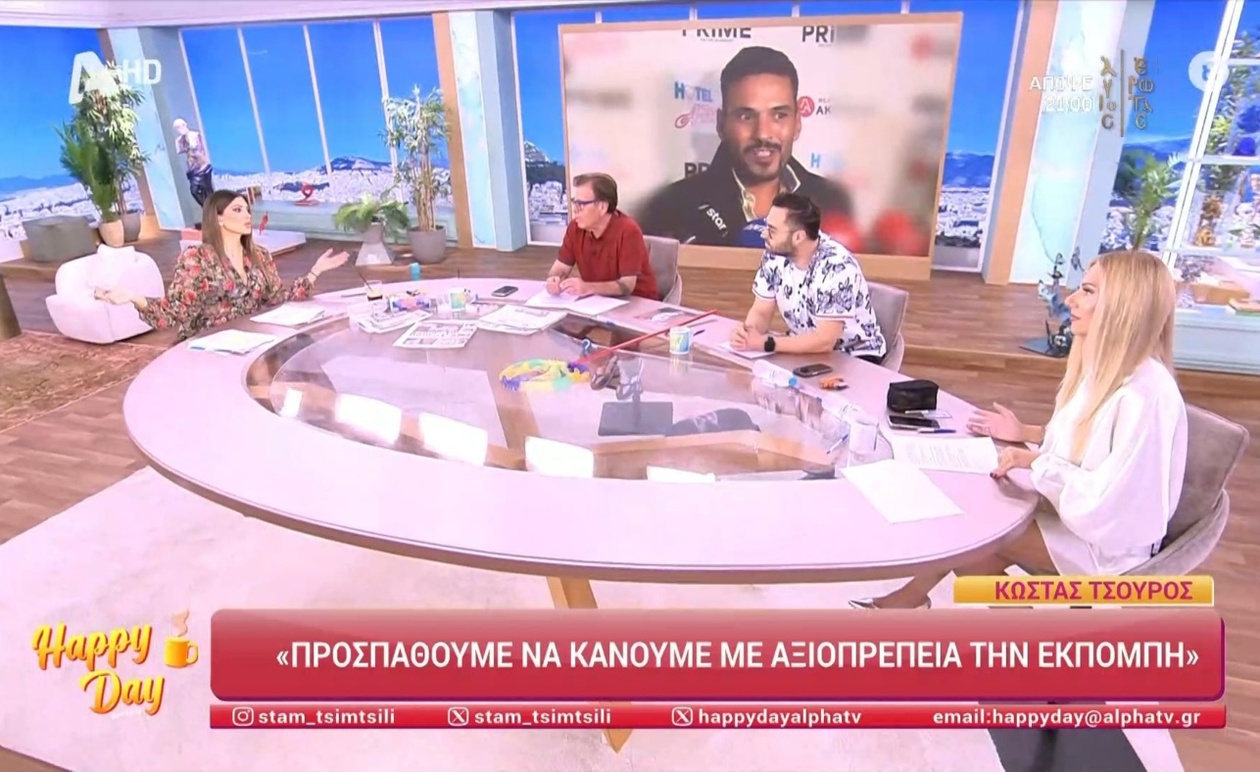 Η συζήτηση στο Happy Day για τις δηλώσεις Τσουρού και τα νέα της Νόνης Δούνια