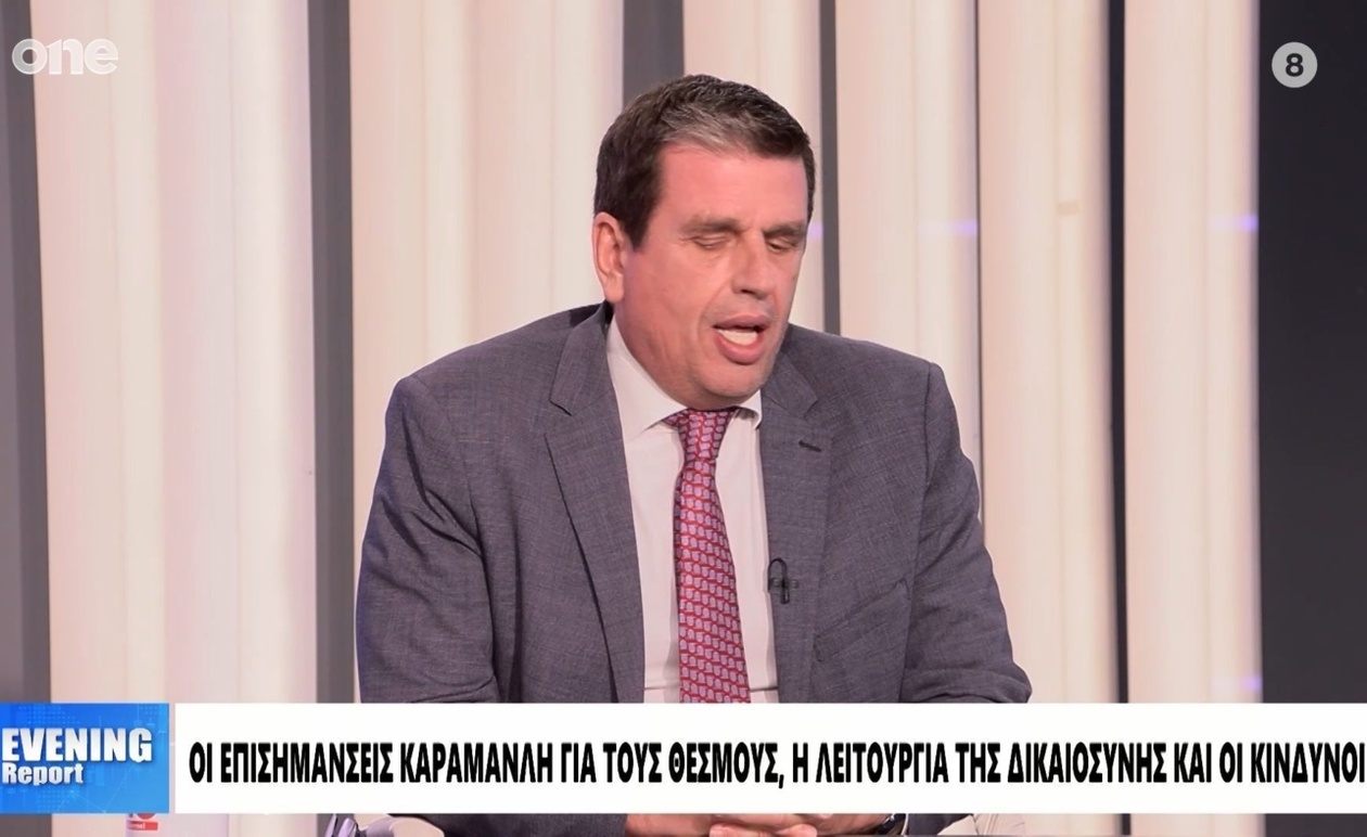 Ο ρόλος του Καραμανλή και οι επισημάνσεις για τη Δικαιοσύνη όπως τις παρουσίασε ο Δημήτρης Καιρίδης
