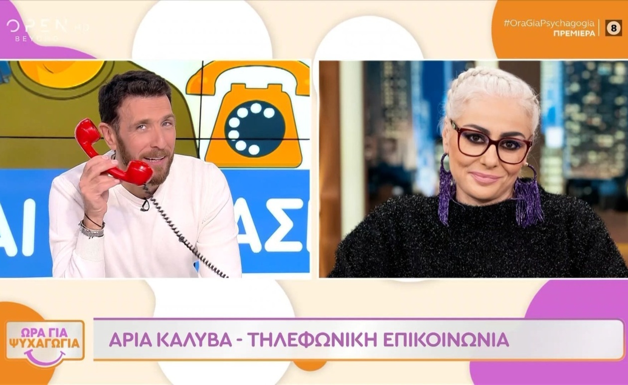 Η Άρια Καλύβα εντάσσεται στο δυναμικό του OPEN για το «Ραντεβού το ΣΚ»
