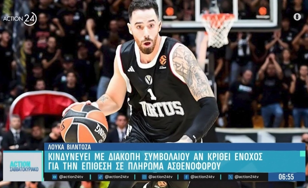 Ο Λούκα Βιλντόζα αντιμέτωπος με πιθανή διακοπή συμβολαίου μετά από καταγγελία για επίθεση σε πλήρωμα ασθενοφόρου