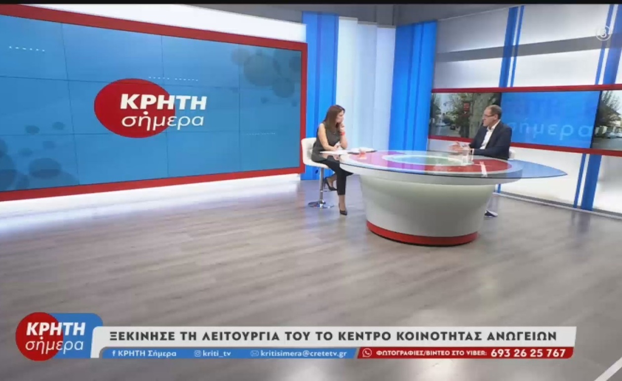 Ο Δήμος Ανωγείων: Προκλήσεις και προοπτικές ανάπτυξης στην καρδιά της Κρήτης