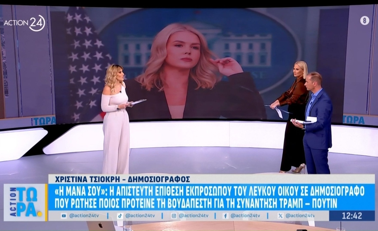 Η απρόβλεπτη δήλωση που τάραξε τη διπλωματική σκηνή για τη συνάντηση Τραμπ-Πούτιν