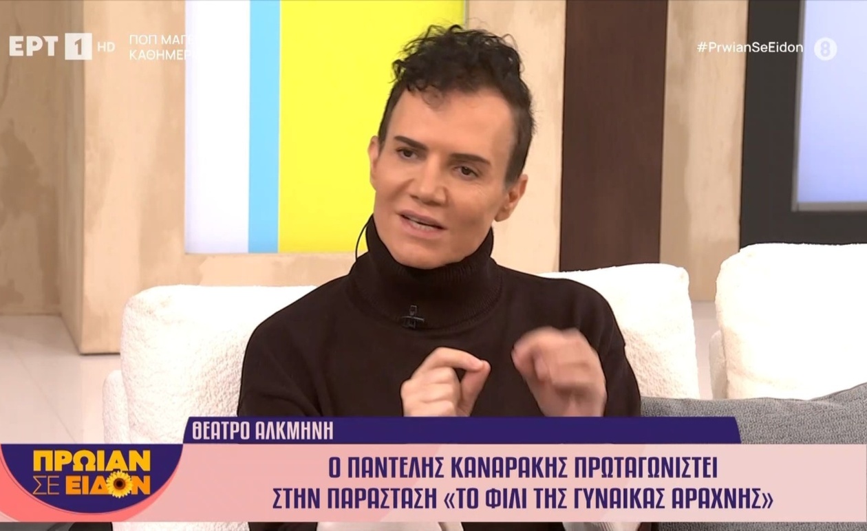 Ο Παντελής Καναράκης στον Καναπέ του «Πρωίαν σε Είδον»: Το Δεύτερο Μέρος Μιας Ενδιαφέρουσας Συνάντησης