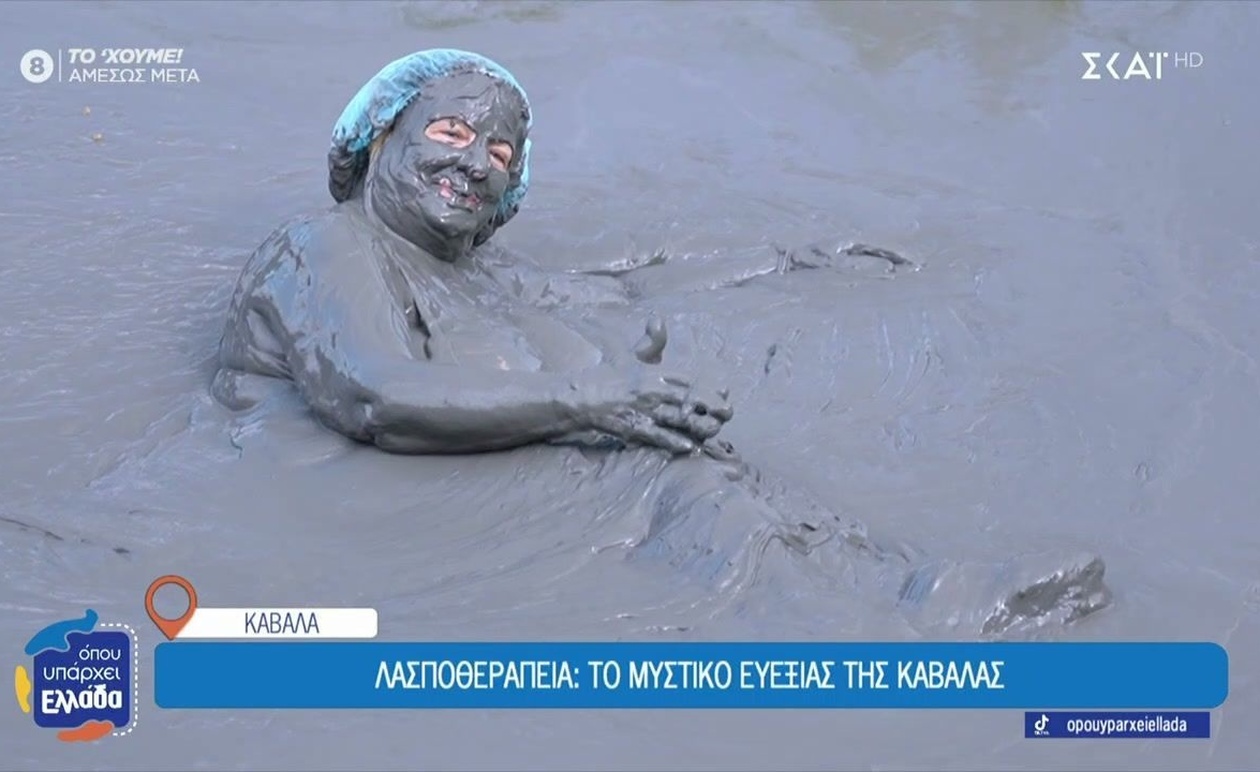 Η λασποθεραπεία της Καβάλας: το φυσικό spa της Μακεδονίας