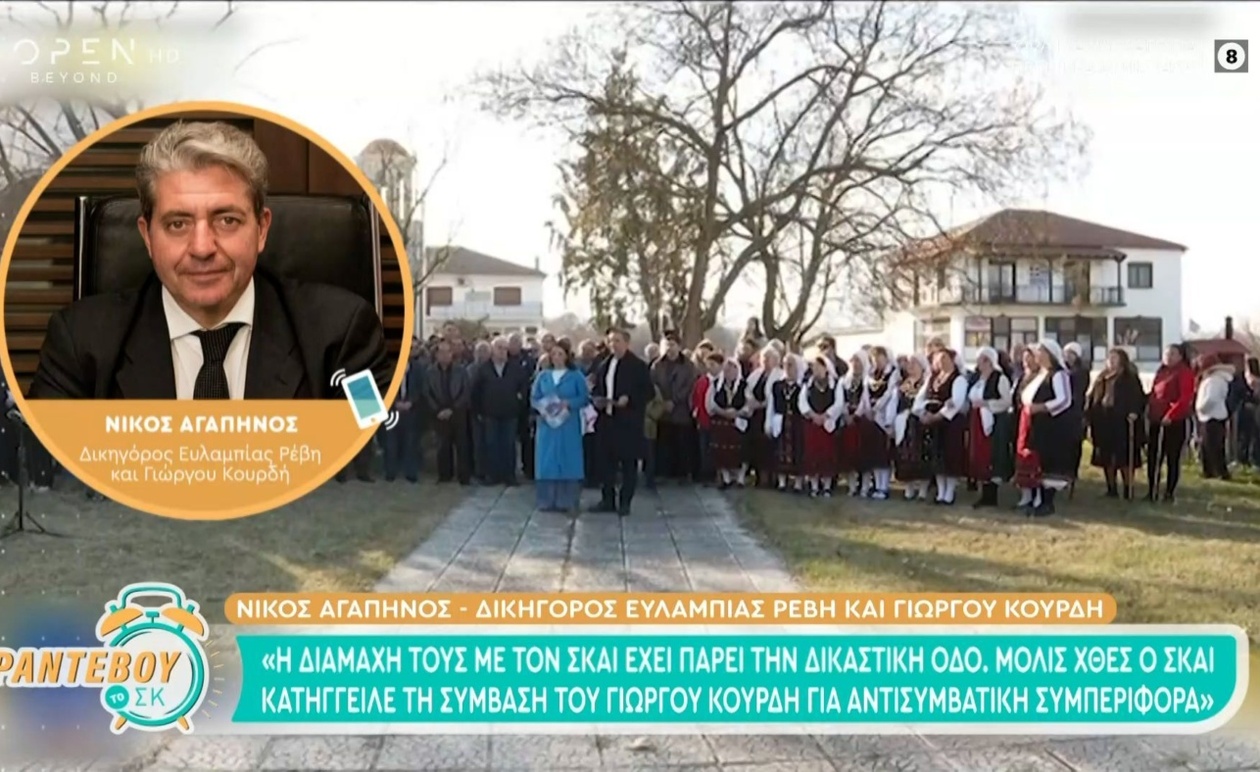 Η Δικαιοσύνη θα Κρίνει τα Δικαιώματα των Εργαζομένων σε Τηλεοπτικό Σταθμό