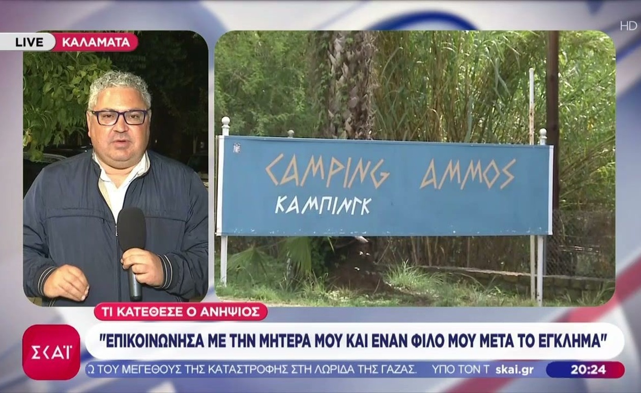 Η εξέλιξη της υπόθεσης του φονικού στη Φοινικούντα με μαραθώνια κατάθεση