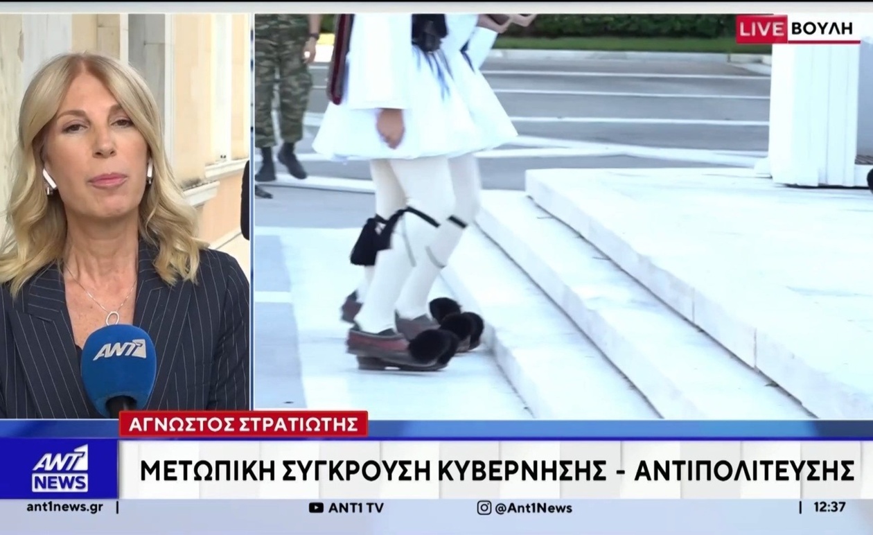 Η Ένταση στην Ολομέλεια: Μία Μετωπική Πολιτική Σύγκρουση