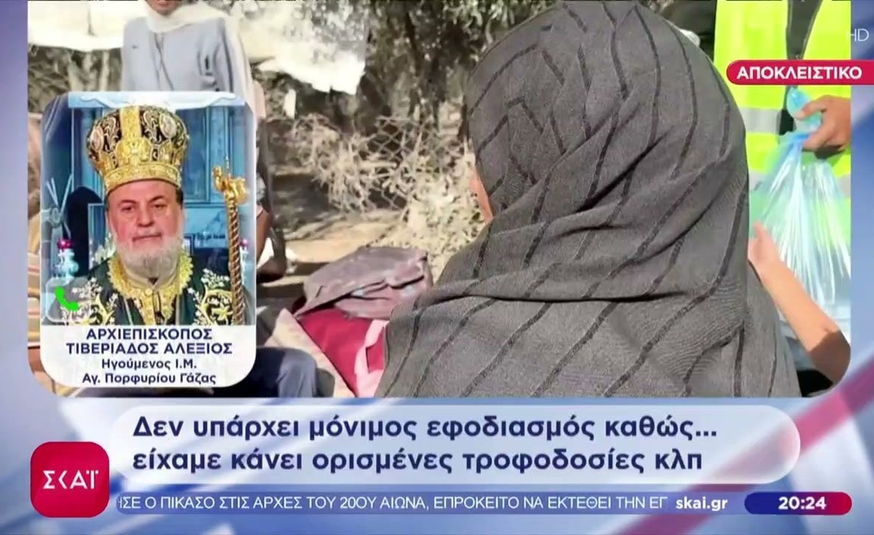 Ο μοναδικός χριστιανός κληρικός στη Γάζα μίλησε στον ΣΚΑΪ
