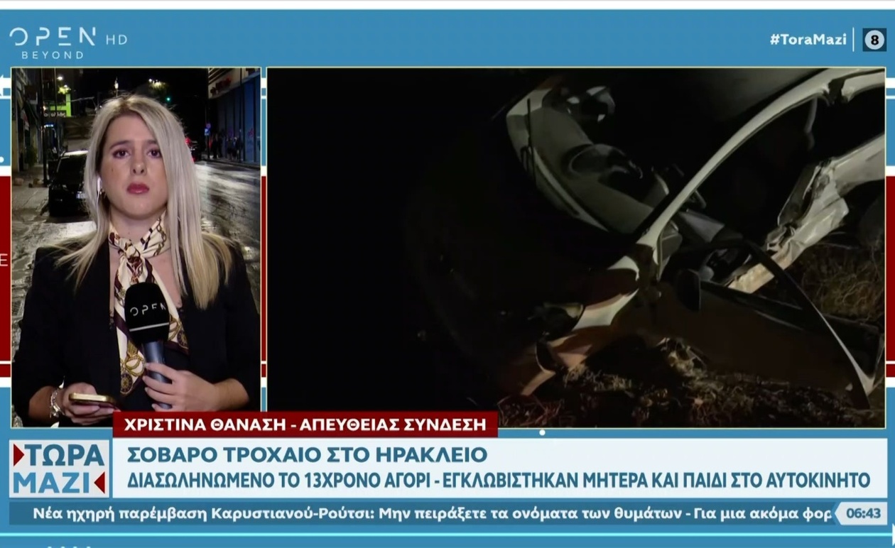 Στο Ηράκλειο σοβαρό τροχαίο με 13χρονο διασωληνωμένο