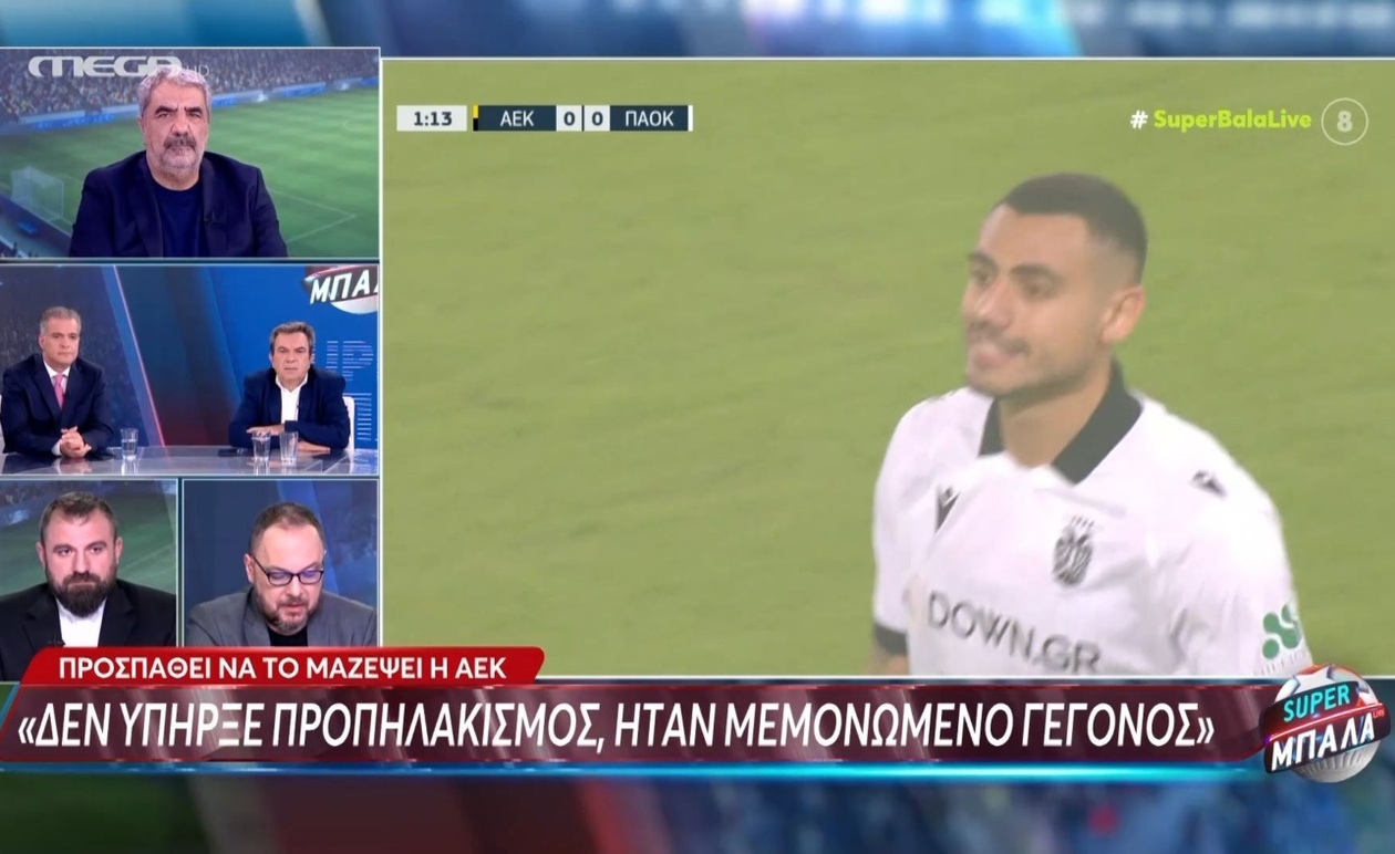 Η ΑΕΚ για το περιστατικό με Λανουά: θέση της ΠΑΕ και αποσαφήνιση