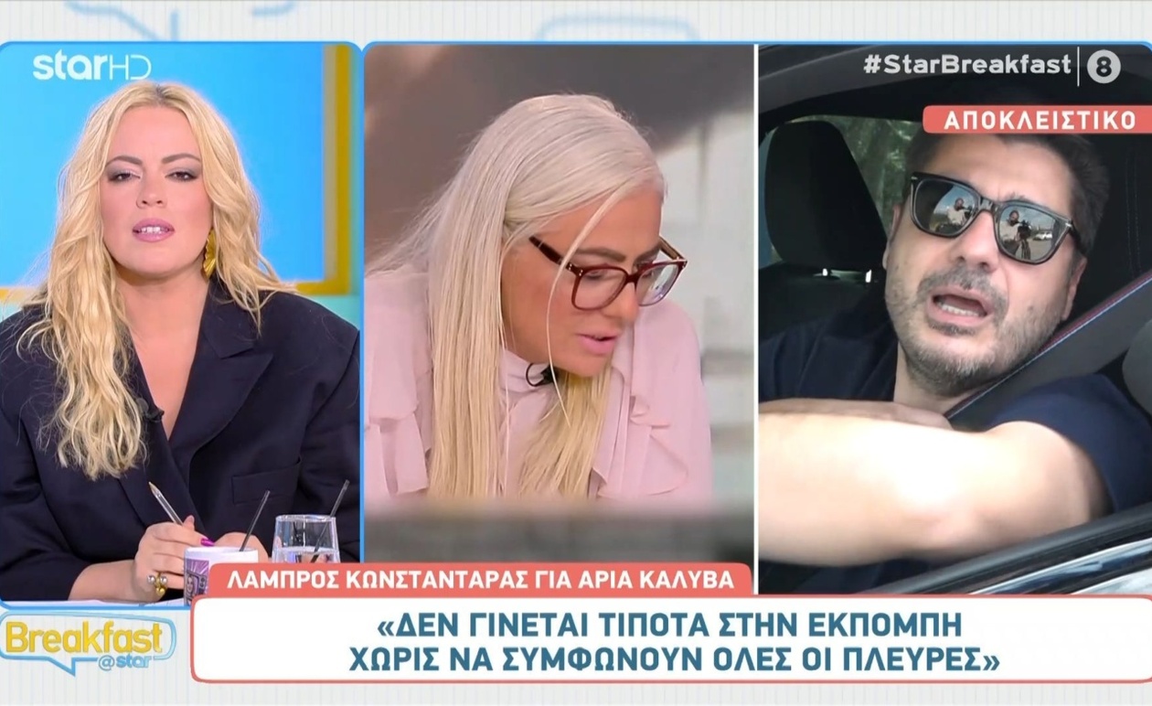 Η πιθανή ένταξη της Άριας Καλύβα στην εκπομπή Breakfast@Star φέρνει αλλαγές στον προγραμματισμό