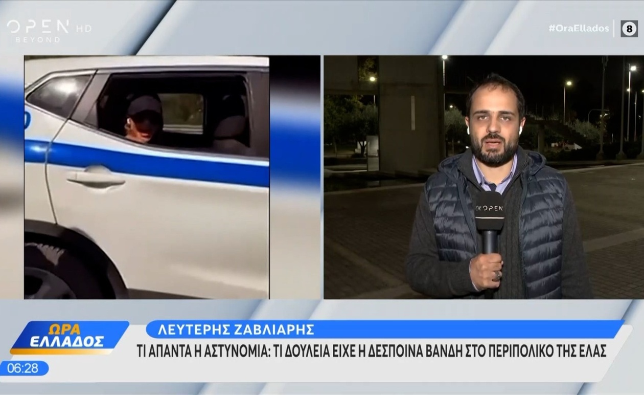 Απάντηση της ΕΛΑΣ για τη μεταφορά της Δέσποινας Βανδή: Το σκεπτικό πίσω από την αστυνομική συνδρομή