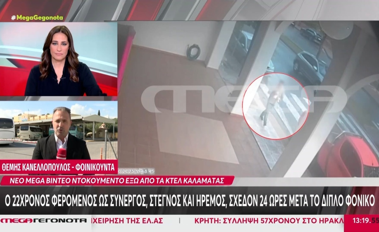 Αναζήτηση Απαντήσεων στον Γρίφο του Διπλού Φονικού στη Φοινικούντα