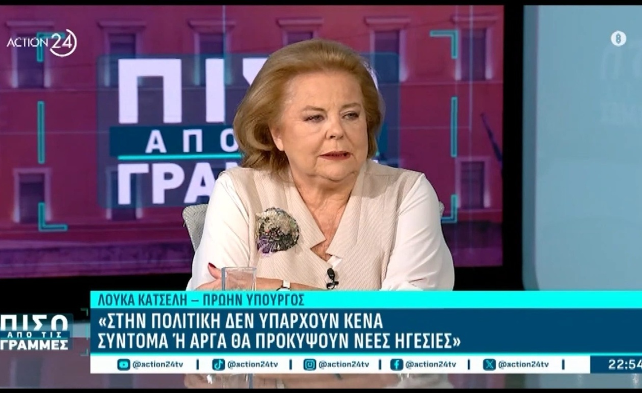 Η πολιτική δεν αφήνει κενά και θα αναδειχθούν νέες ηγεσίες