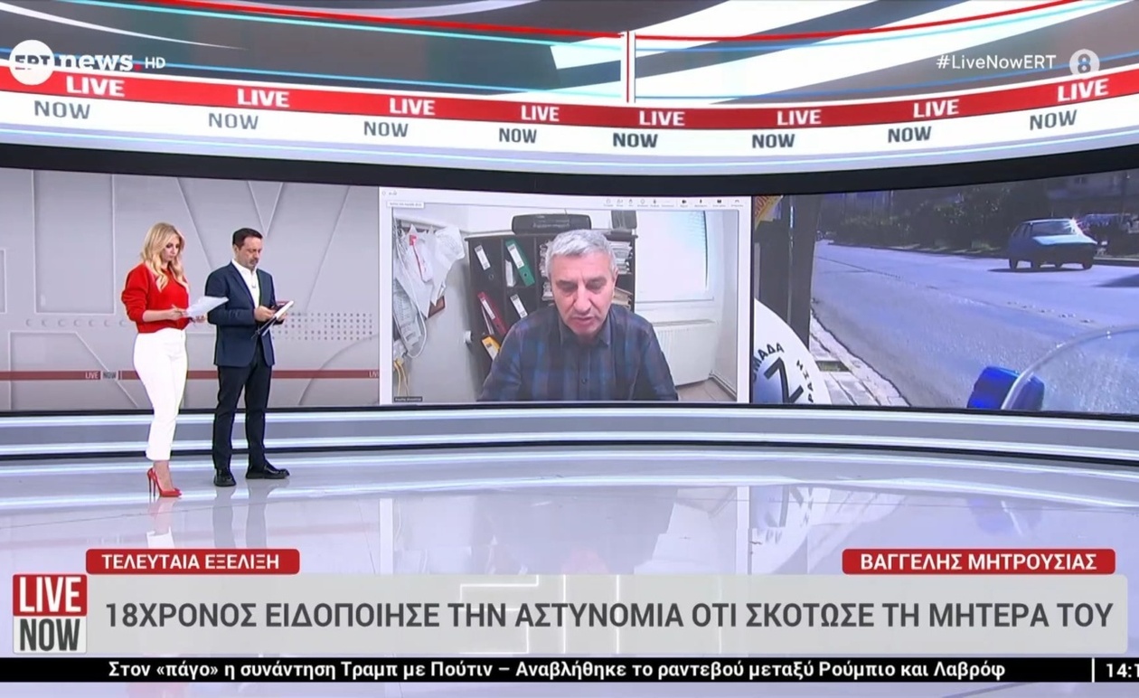 Ο 18χρονος που ειδοποίησε την Αστυνομία για τον φόνο της μητέρας του