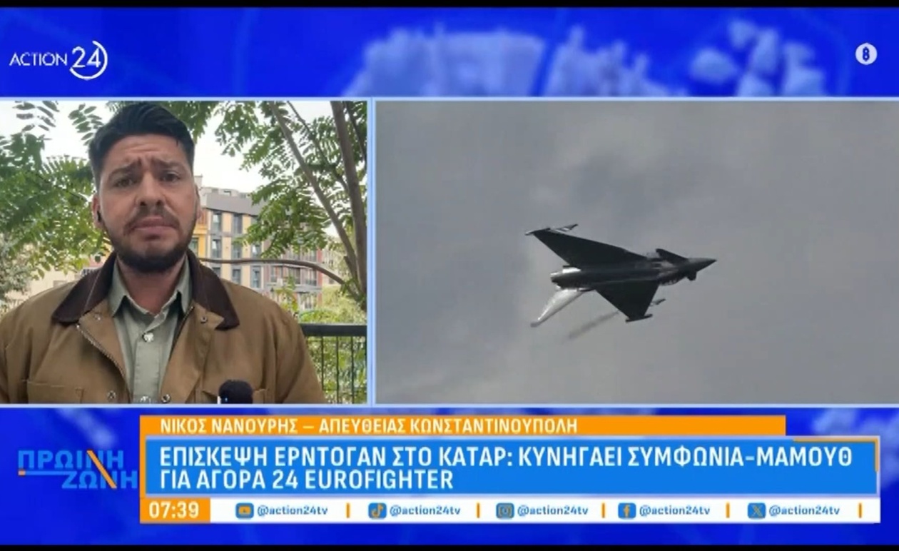 Ερντογάν στο Κατάρ: Επιδιώκει Συμφωνία Μαμούθ για 24 Eurofighter