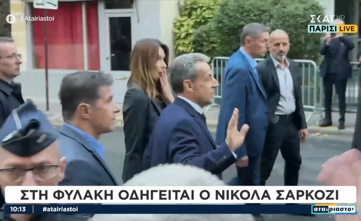 Ο Νικολά Σαρκοζί στη Φυλακή: Αναχώρηση από την Οικία του Πρώην Προέδρου