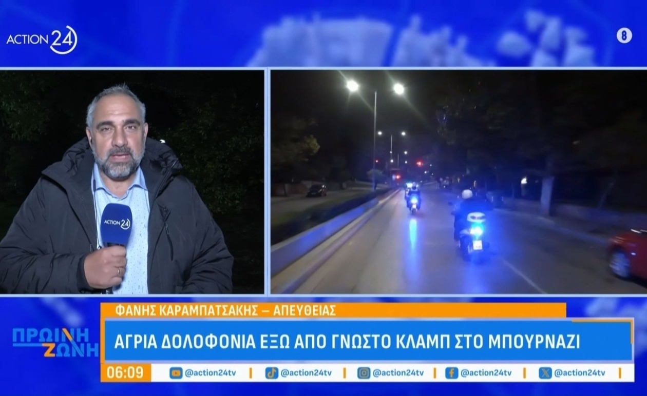 Στο Μπουρνάζι: Δολοφονήθηκε 37χρονος έξω από γνωστό κλαμπ
