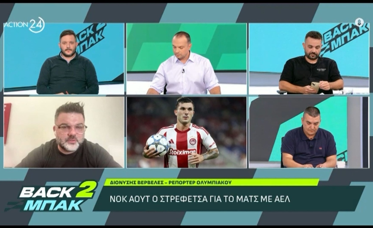 Ο Στρεφέτσα εκτός αποστολής για την αναμέτρηση με την ΑΕΛ όπως μετέφερε ο Δ. Βερβελές