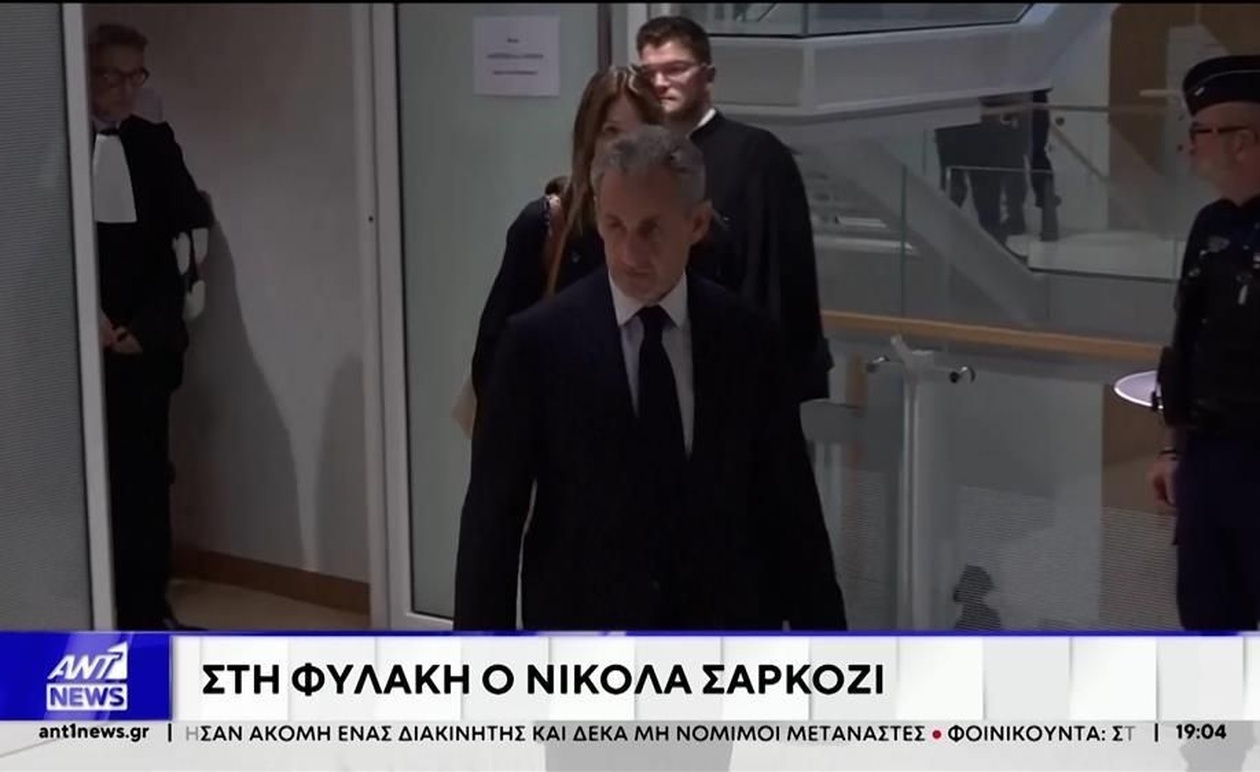 Ο Νικολά Σαρκοζί Οδηγήθηκε στις Φυλακές με Απρόσμενη Υποδοχή