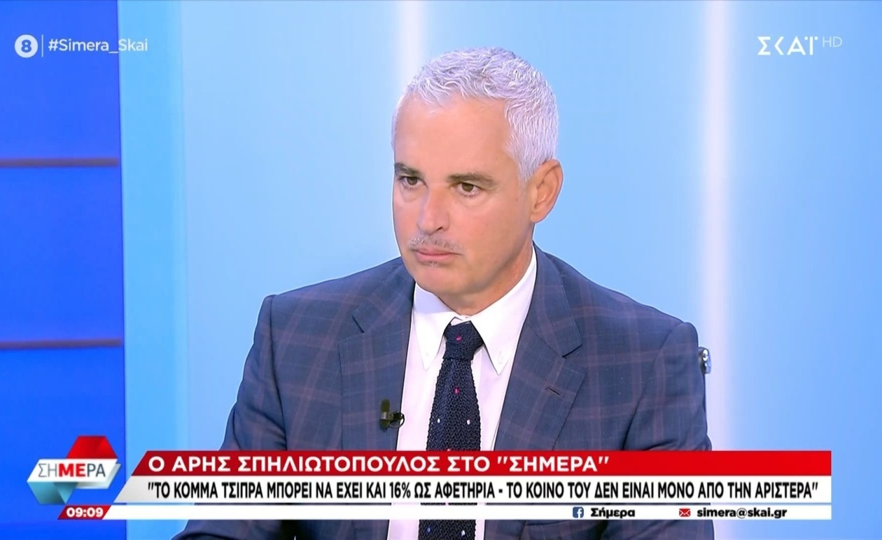 Ο Άρης Σπηλιωτόπουλος επισημαίνει πρόκληση για το ΠΑΣΟΚ απέναντι στο κόμμα Τσίπρα